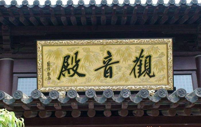 古人寫匾額_古代匾額書法_古代匾額內(nèi)容