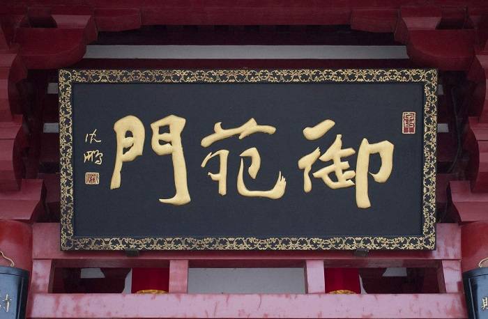 古人寫匾額_古代匾額書法_古代匾額內(nèi)容