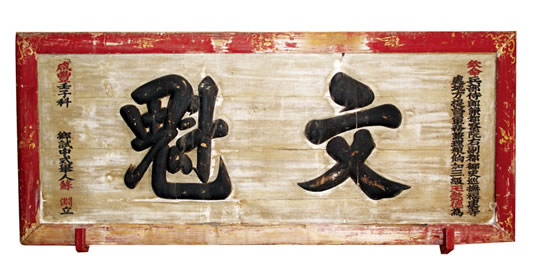 乾坤匾額_太和殿匾額_匾額