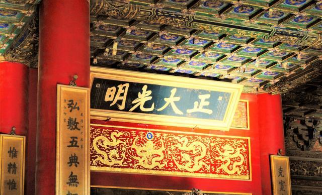 雍正御制碑_養(yǎng)心殿雍正御筆匾額_雍正匾額