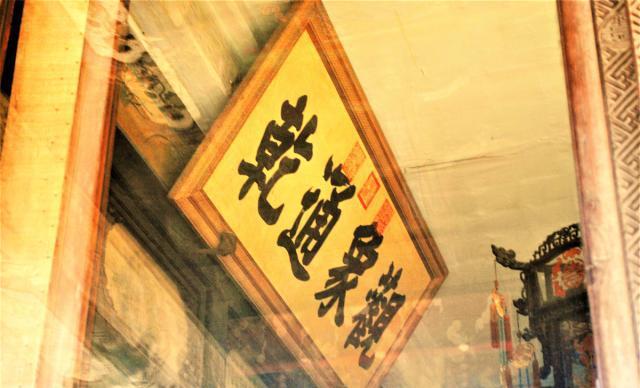 雍正御制碑_養(yǎng)心殿雍正御筆匾額_雍正匾額