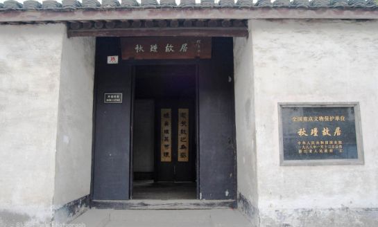 寫過匾額的歷史名人_名人匾額寫歷史過程怎么寫_名人匾額寫歷史過程的句子
