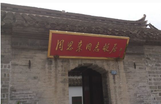 寫過匾額的歷史名人_名人匾額寫歷史過程的句子_名人匾額寫歷史過程怎么寫