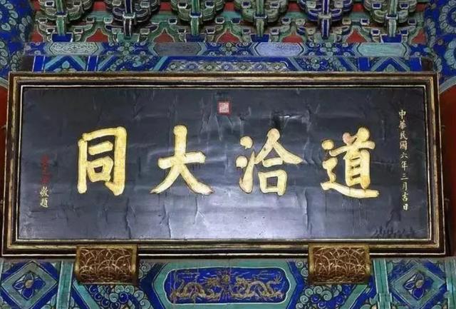 匾額文化 中國(guó)古建筑中的匾額，有什么文化象征？