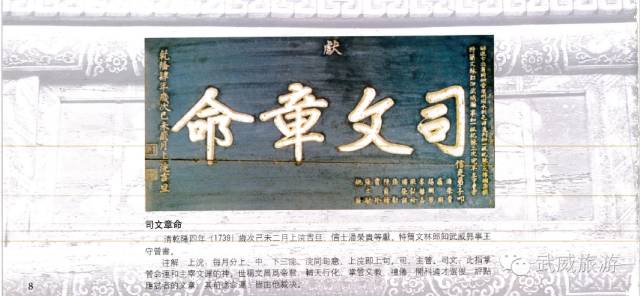 匾額文化和知識(shí)_匾額文化_平遙古城匾額文化