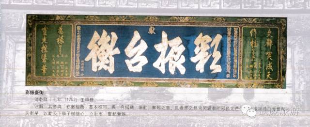 匾額文化_匾額文化和知識(shí)_平遙古城匾額文化