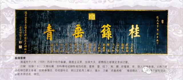 匾額文化_匾額文化和知識(shí)_平遙古城匾額文化
