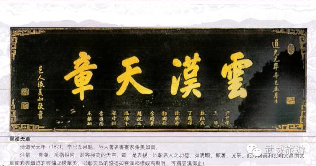 匾額文化_匾額文化和知識(shí)_平遙古城匾額文化