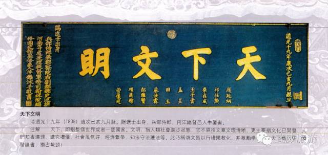 匾額文化和知識(shí)_平遙古城匾額文化_匾額文化
