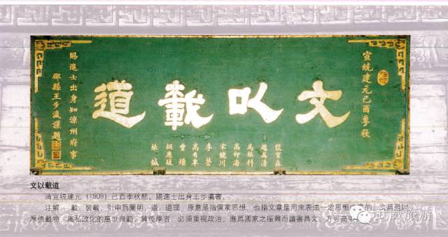 匾額文化_平遙古城匾額文化_匾額文化和知識(shí)