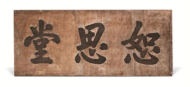 匾額文化_中國古建筑匾額_門頭匾額常用文字