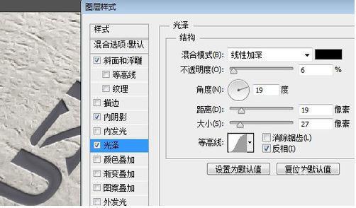 ps燙金效果教程_ps牌匾制作教程_ps燙金效果制作步驟