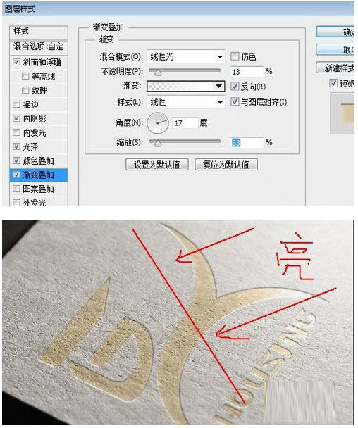 ps牌匾制作教程_ps燙金效果教程_ps燙金效果制作步驟