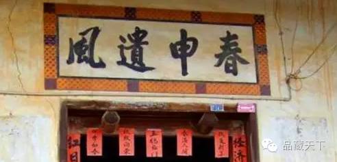 祠堂橫匾四字_客家姓氏門匾典故_客家門匾文化