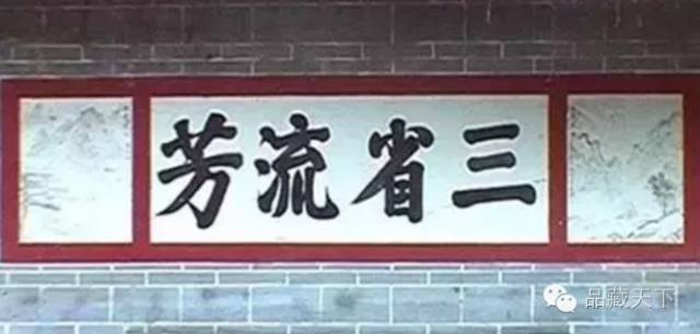 客家姓氏門匾典故_祠堂橫匾四字_客家門匾文化