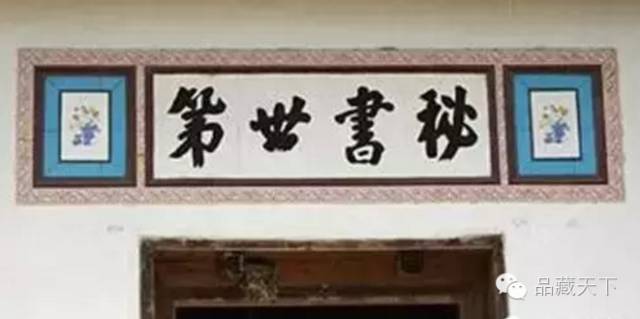 祠堂橫匾四字_客家姓氏門匾典故_客家門匾文化