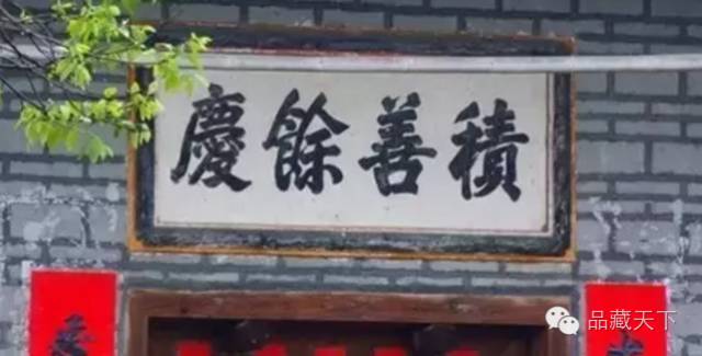 祠堂橫匾四字_客家姓氏門匾典故_客家門匾文化