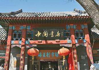 名人家中匾額 老字號牌匾的書法魅力你看懂了嗎