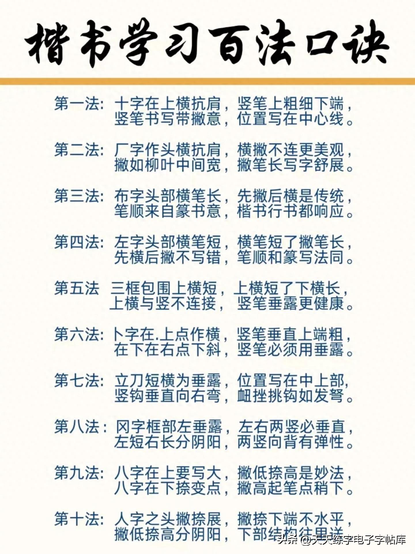 優(yōu)秀硬筆書法作品100字_硬筆書法口訣_硬筆書法字形結構