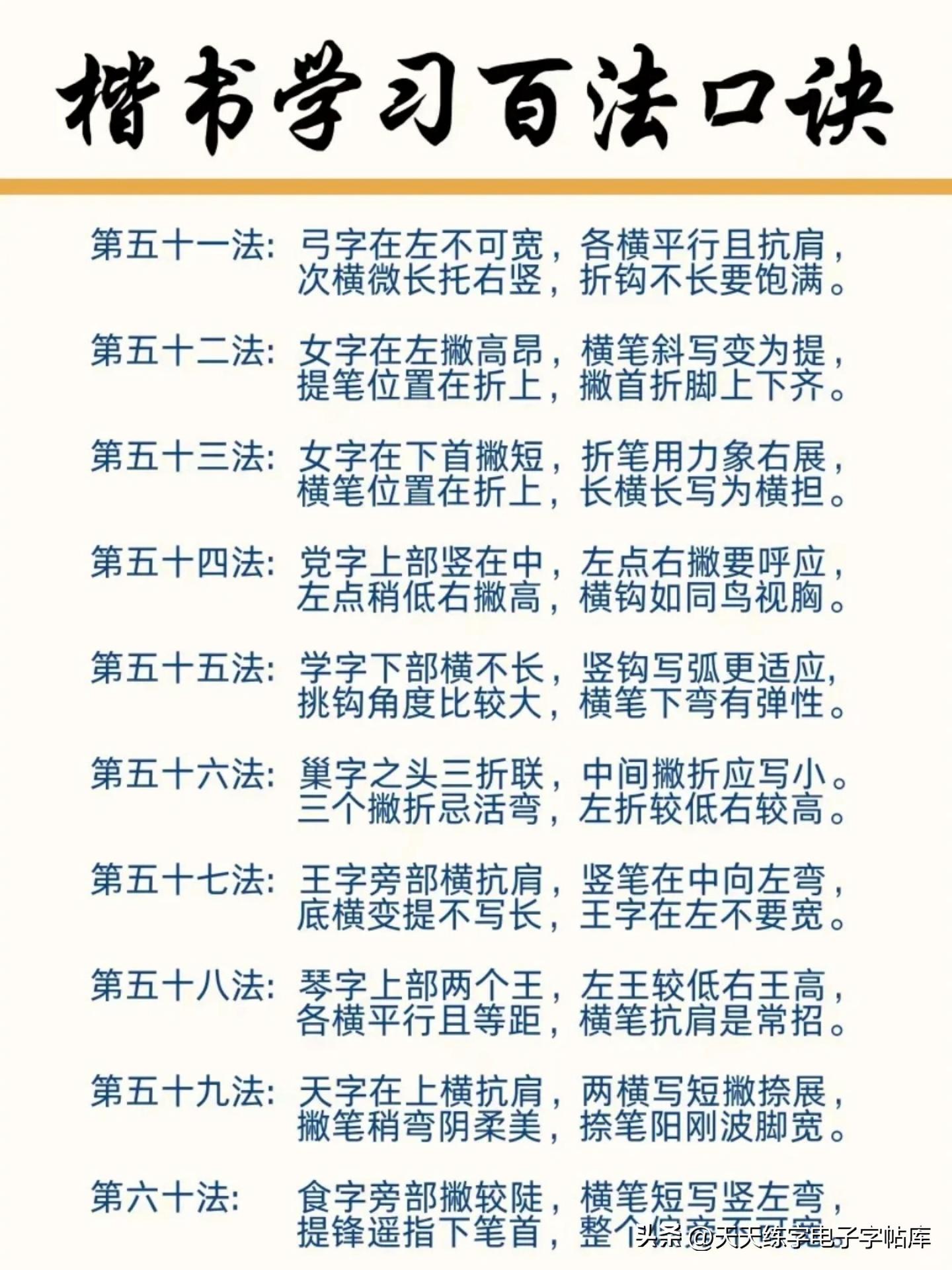 硬筆書法字形結構_硬筆書法口訣_優(yōu)秀硬筆書法作品100字