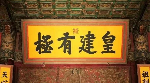 明清故宮歷史文化_匾額一般用什么字體_乾隆皇帝御筆題匾