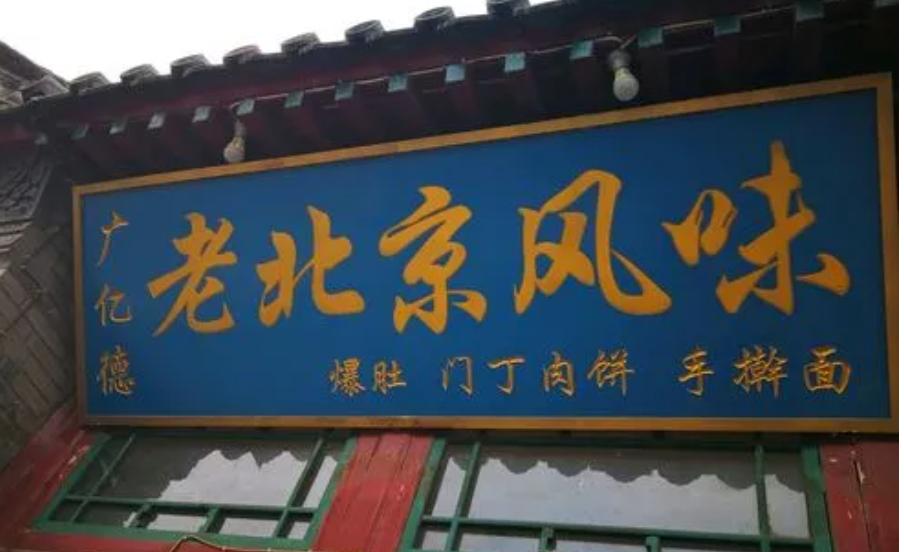 匾額種類_公堂的匾額_文房匾